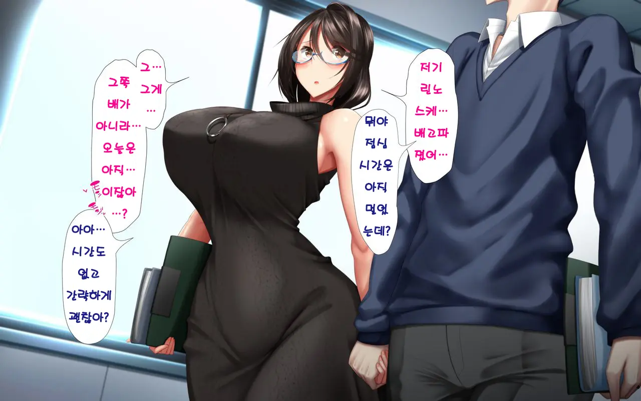Hitozuma To Gattai! Nukenai!? ~Netori Fukahi No Gattai Seikatsu~ Chokotto! Omake Story Sono 1~3 | 유부녀와 합체! 빠지지 않아!? ~네토리 불가피한 합체 생활~ 미니! 오마케 스토리 그 1~3
